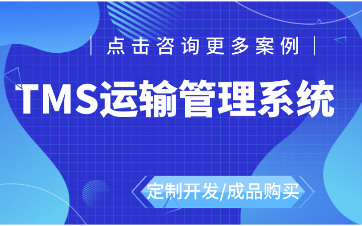 物牛幫 一站式冷鏈調度解決方案——賦能智慧物流，驅動產業升級