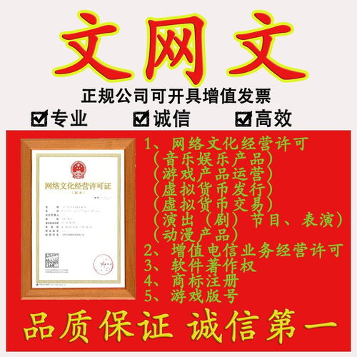北京市海淀區(qū)互聯(lián)網(wǎng)數(shù)據(jù)中心（IDC）業(yè)務(wù)及網(wǎng)絡(luò)文化經(jīng)營(yíng)許可證申請(qǐng)材料指南